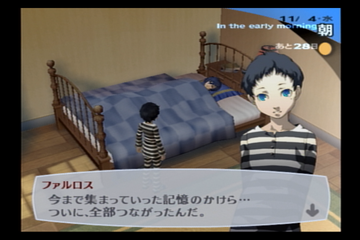 ペルソナ３日記 最後のシャドウ撃破 終わらないのはわかってたけど 予想外のキャラが黒幕だったなあ でも 死んじゃったのかな 幻想ゲームプレイ日記
