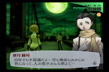 ペルソナ3日記：満月の日、綾時の正体が明かされる。アイギスはいつ