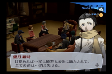 ペルソナ３日記 満月の日 綾時の正体が明かされる アイギスはいつ復帰するのかなあ 幻想ゲームプレイ日記