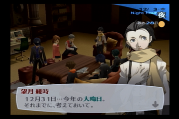 P3主人公、アイギス、綾時 ペルソナ3】運命（女）コミュ「望月綾時」の攻略【P3P】 - 神