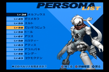 ペルソナ３日記 満月の日 綾時の正体が明かされる アイギスはいつ復帰するのかなあ 幻想ゲームプレイ日記