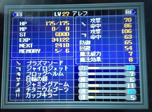 f:id:mahoro_vesper:20211022231412j:plain
