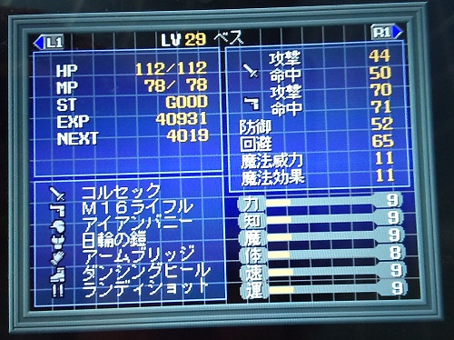 f:id:mahoro_vesper:20211022231416j:plain