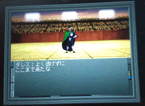 ベス 真·女神転生2 ガレージキット