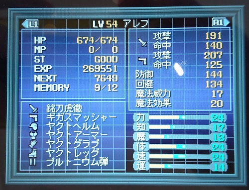 f:id:mahoro_vesper:20211210235707j:plain