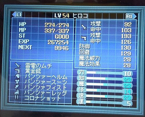 f:id:mahoro_vesper:20211210235712j:plain