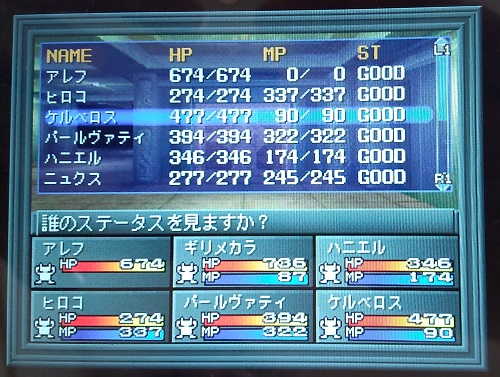 f:id:mahoro_vesper:20211210235720j:plain
