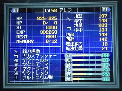 f:id:mahoro_vesper:20211216225550j:plain