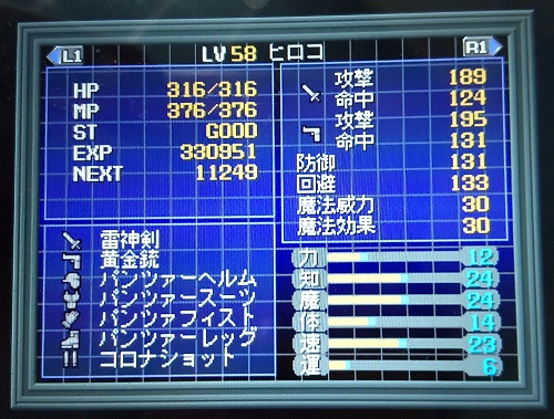 f:id:mahoro_vesper:20211216225552j:plain