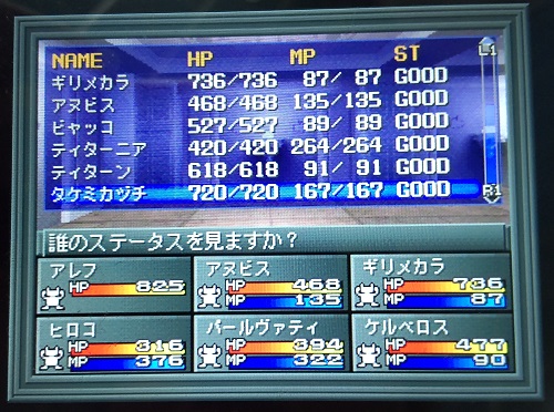 f:id:mahoro_vesper:20211216225610j:plain