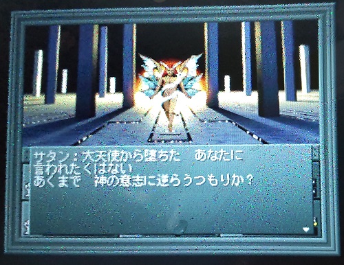 真 女神転生２日記 ロウルートだからラスボスはルシファーかと思ったら 違うんだ サタンと共に唯一神を裁いて終了か 幻想ゲームプレイ日記