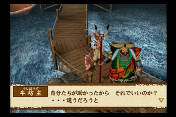 天外魔境Ⅲ Amazon | 天外魔境III PlayStation 2 the Best | ゲーム