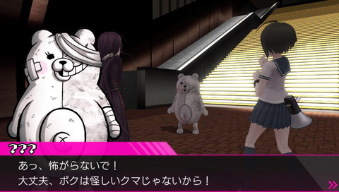 絶対絶望少女日記：Chapter2途中まで。シロクマとかいう
