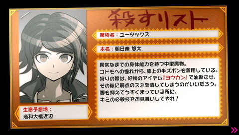 絶対絶望少女日記 ｃｈａｐｔｅｒ２終了 やっぱり 希望の戦士は虐待されてた子供みたいだな まあ１人は違うんだろうけど 幻想ゲームプレイ日記