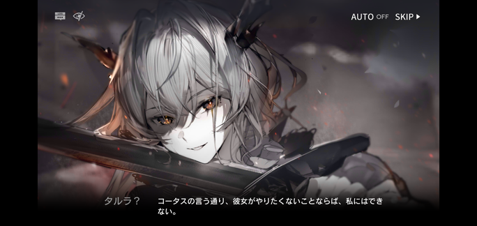 不死の黒蛇タルラ