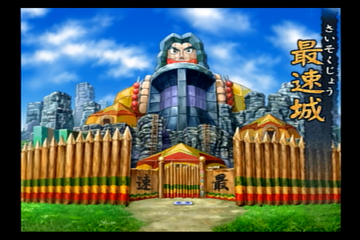天外魔境3日記：最速城を突破。なんかミニゲームだらけの城だった