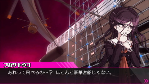 絶対絶望少女日記：クリアした！ ゼツボウモードだったけど