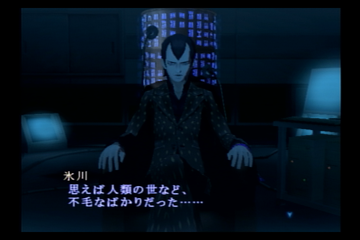 真・女神転生3日記：世界崩壊が早い。高尾先生と氷川ってこんな