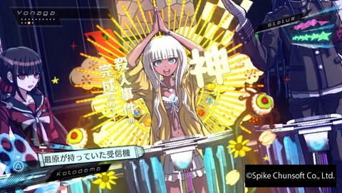 ニューダンガンロンパV3日記：クリアした。そっかー、そういう展開