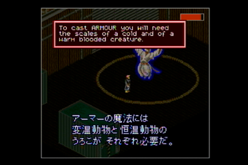 シャドウラン（SFC）日記：攻略法をぐぐる頻度が増えてきた