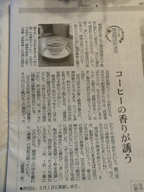 f:id:mahorobacafe:20170225094805j:image