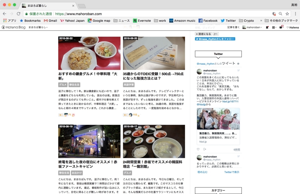 f:id:mahoroban:20180624220112j:plain f:id:mahoroban:20180624220112j:plain
