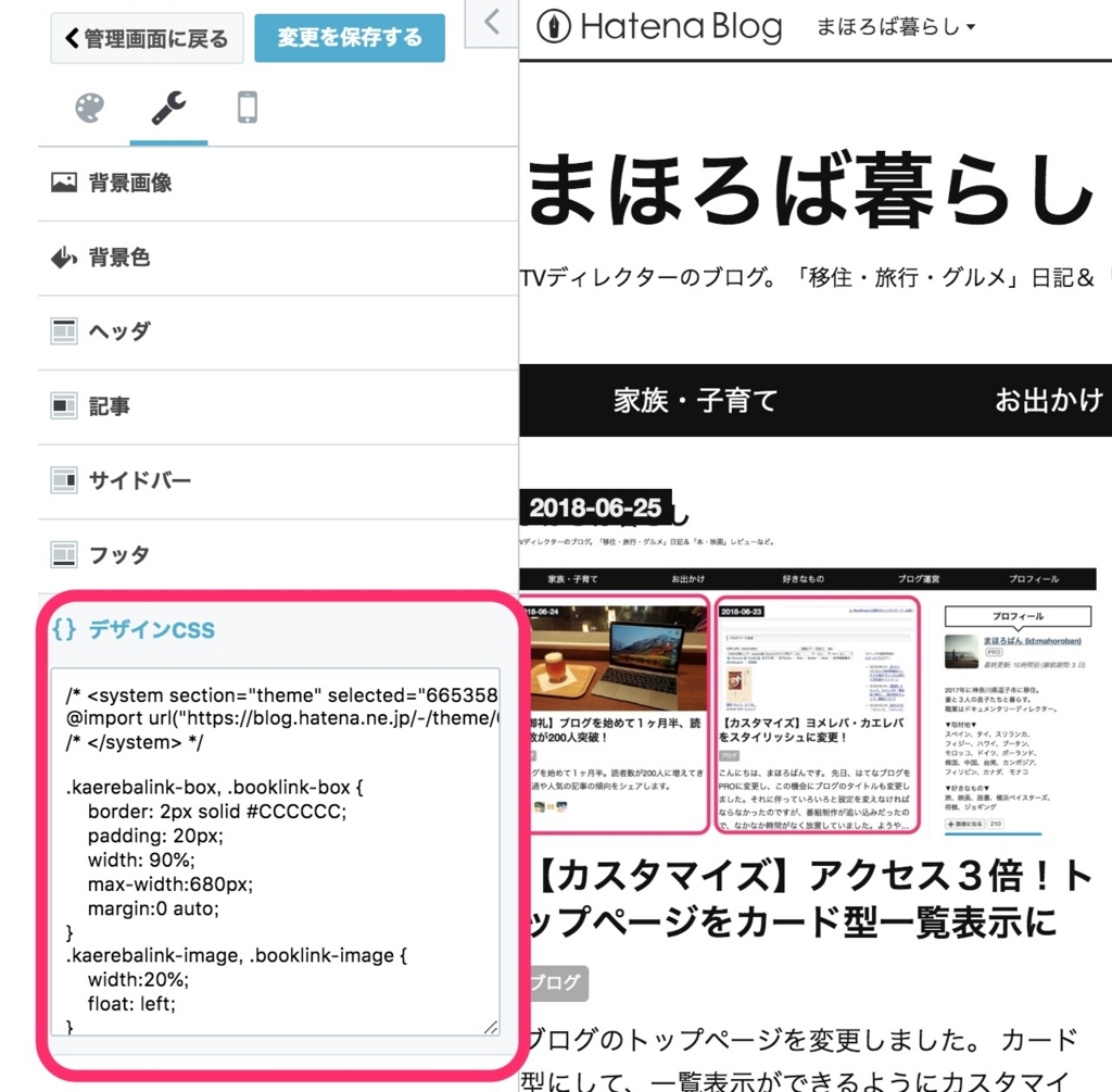 f:id:mahoroban:20180626110253j:plain f:id:mahoroban:20180626110253j:plain