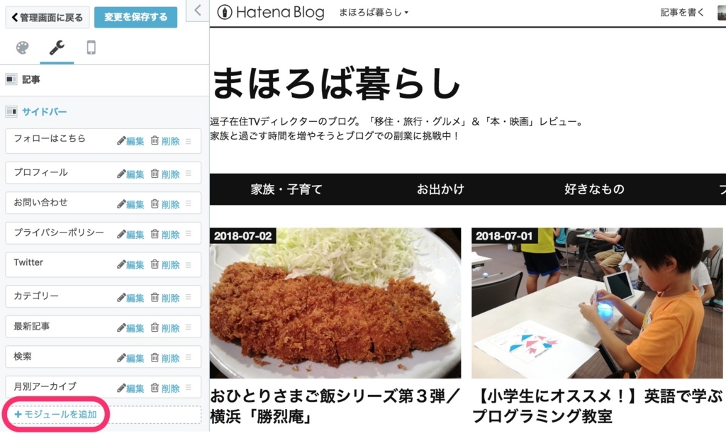 f:id:mahoroban:20180703160510j:plain f:id:mahoroban:20180703160510j:plain