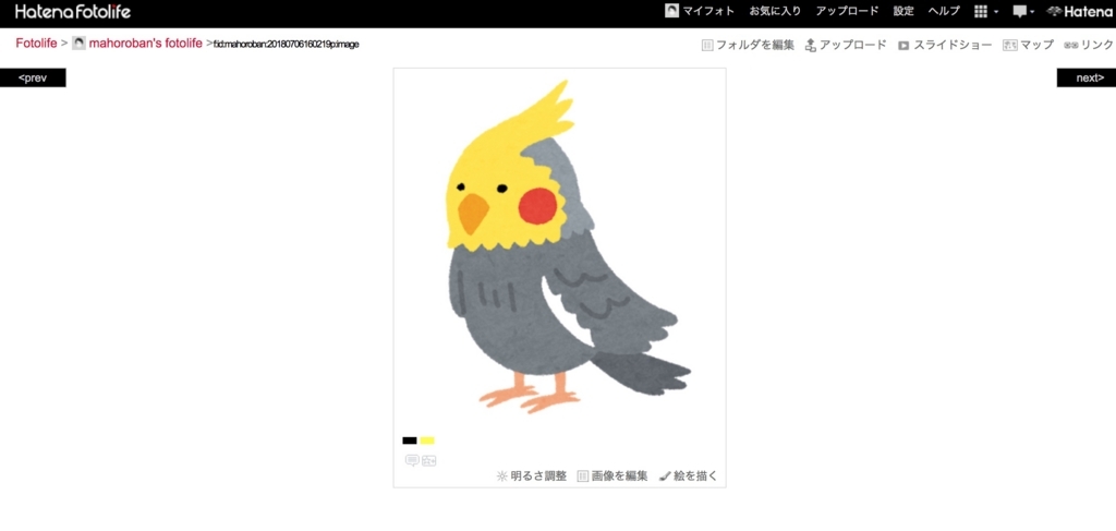 f:id:mahoroban:20180707223229j:plain f:id:mahoroban:20180707223229j:plain