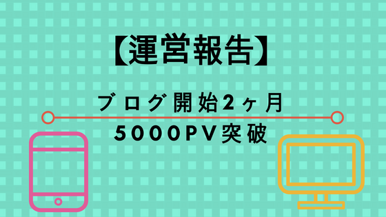 f:id:mahoroban:20180710091127p:plain f:id:mahoroban:20180710091127p:plain