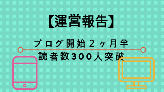 f:id:mahoroban:20180724113920p:plain