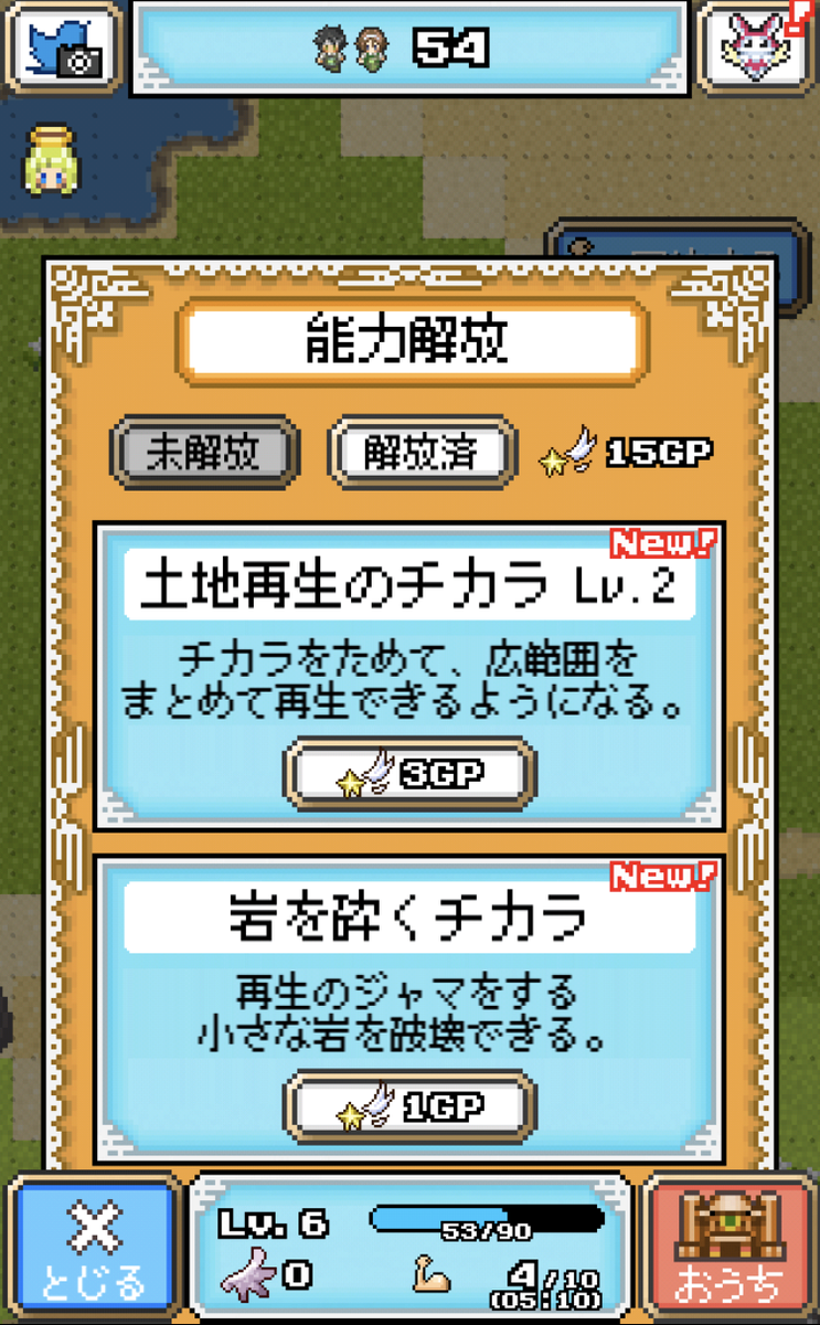 再生 カラカラ惑星 乾いた地球を再生しよう 感想 レビュー まふみんのゲームぶろぐ