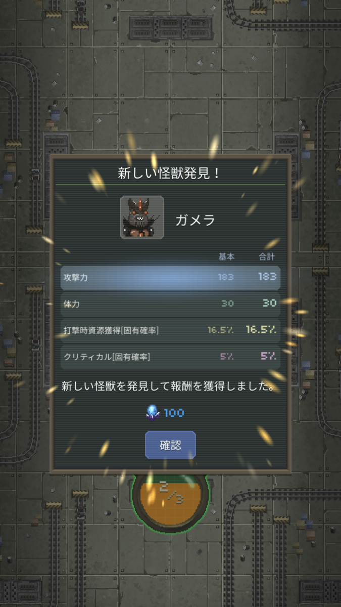 世界怪獣戦争 戦車やビルをなぎ倒せ 感想 レビュー まふみん 世界怪獣戦争 戦車やビルをなぎ倒せ 感想 レビュー まふみん