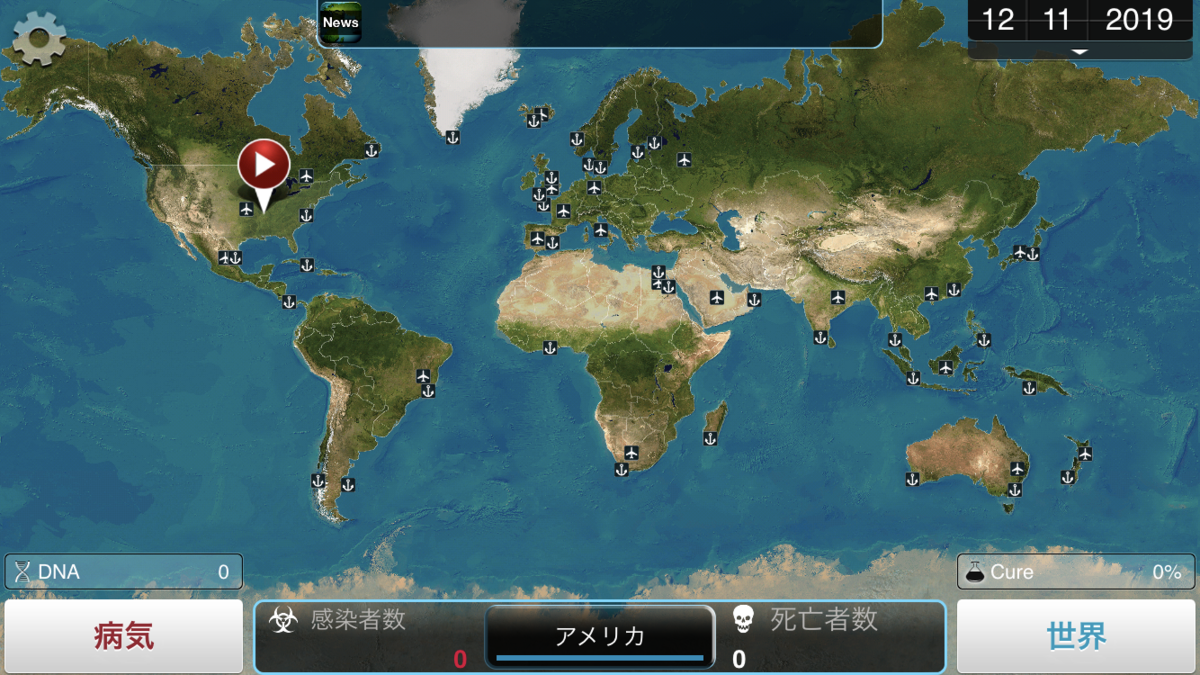 Plague Inc 伝染病株式会社 人類を全滅させる 大ヒット問題作 感想 レビュー まふみんのゲームぶろぐ