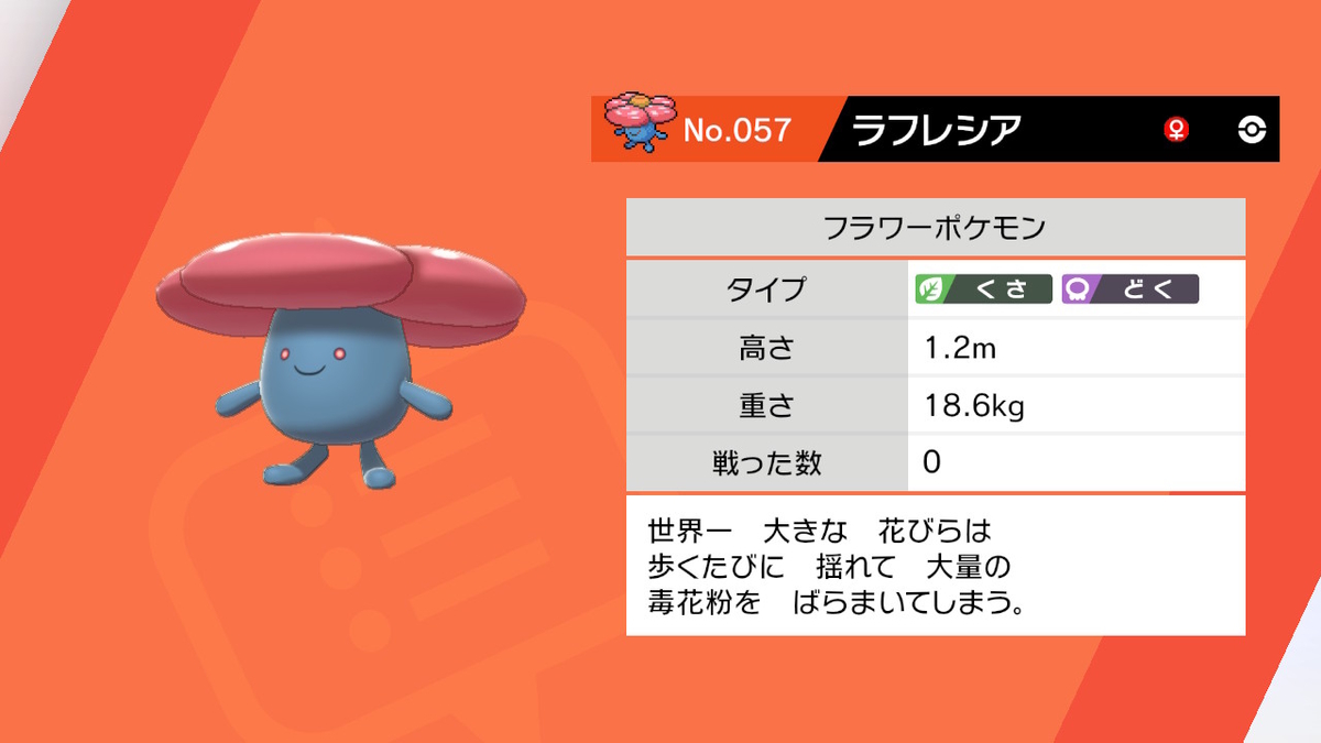 ポケモン剣日記 とにかくポケモンを愛でる旅 １４日目 まふみんのゲームぶろぐ