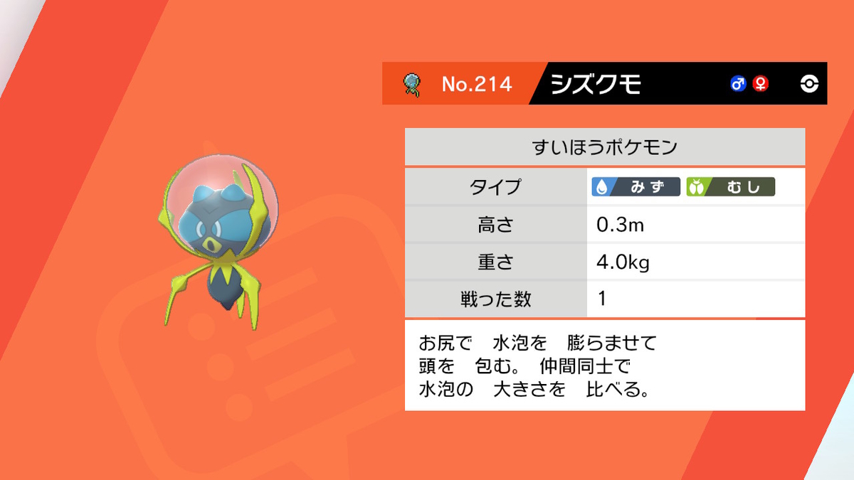 ポケモン剣日記 とにかくポケモンを愛でる旅 １４日目 まふみんのゲームぶろぐ