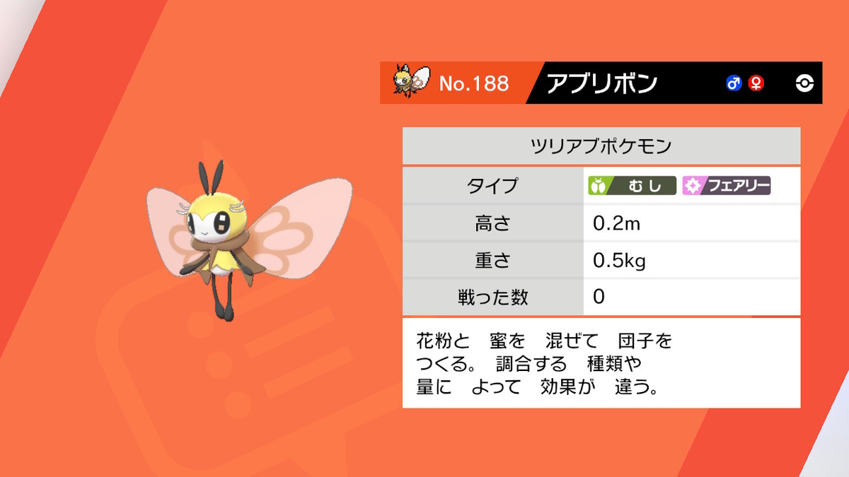 ポケモン剣日記 とにかくポケモンを愛でる旅 14日目 まふみんのゲームぶろぐ ポケモン剣日記 とにかくポケモンを愛でる旅 14日目 まふみんのゲームぶろぐ