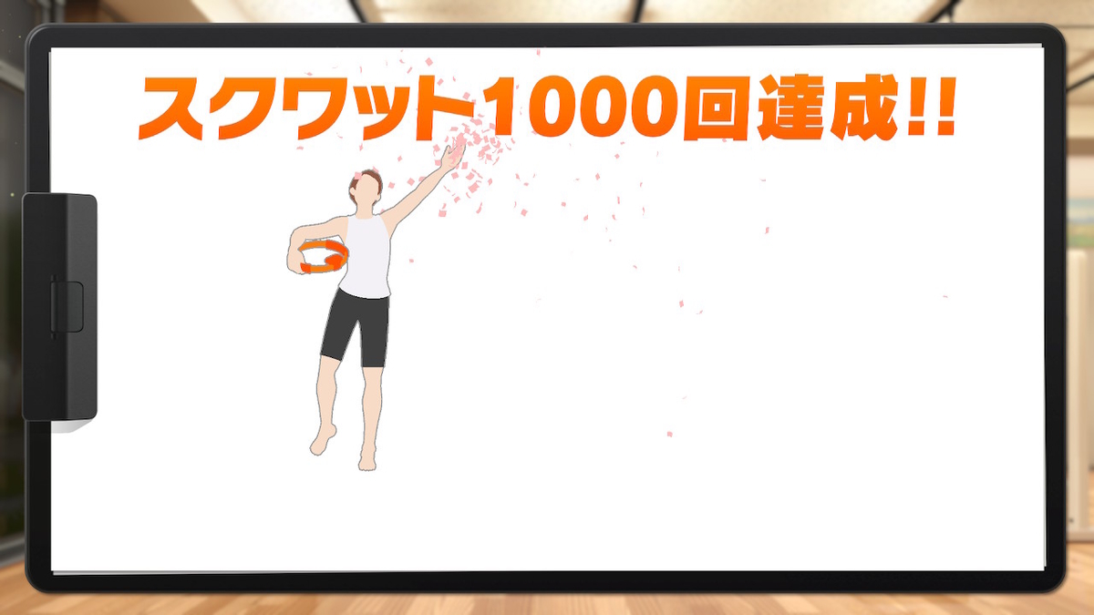 リングフィット日記 運動嫌いの私がスクワット1000回達成 17日目 まふみんのゲームぶろぐ リングフィット日記 運動嫌いの私がスクワット1000回達成 17日目 まふみんのゲームぶろぐ
