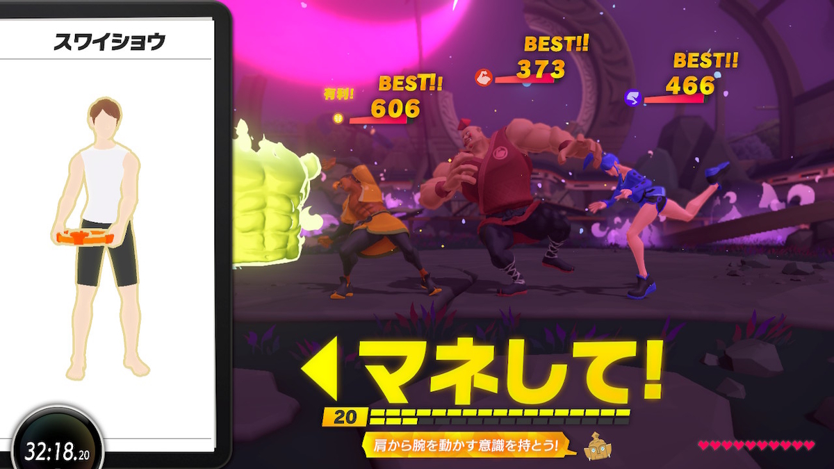 リングフィット日記 ボス３人をまとめて一掃 スワイショウ恐ろしい １９日目 まふみんのゲームぶろぐ