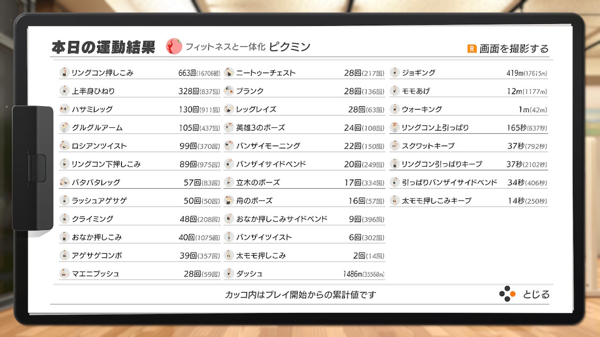 リングフィット日記 一番きつい腹筋セット 夢のシックスパックを目指そう 25日目 まふみんのゲームぶろぐ