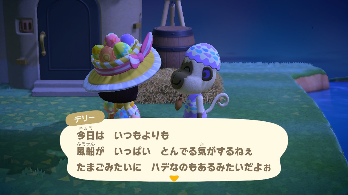 あつ森プレイ日記 イースターイベント当日 Part15 まふみんのゲームぶろぐ