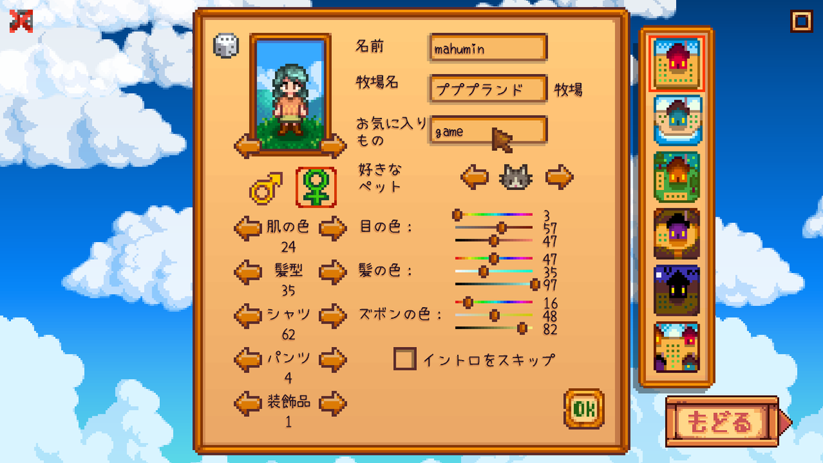 Stardew Valley 00時間で学んだ効率プレイ日記 １年目１日春 まふみんのゲームぶろぐ