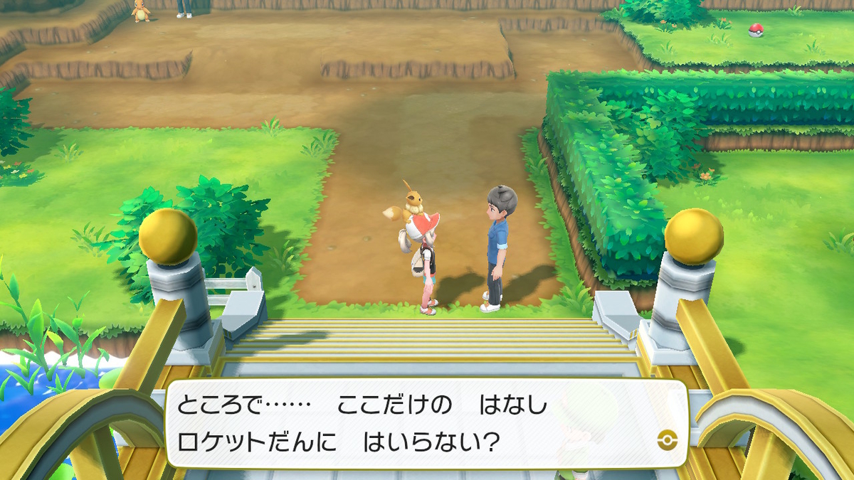 Let S Go イーブイ ポケモンになったマサキこわ プレイ日記part10 ささのめゲームぶろぐ