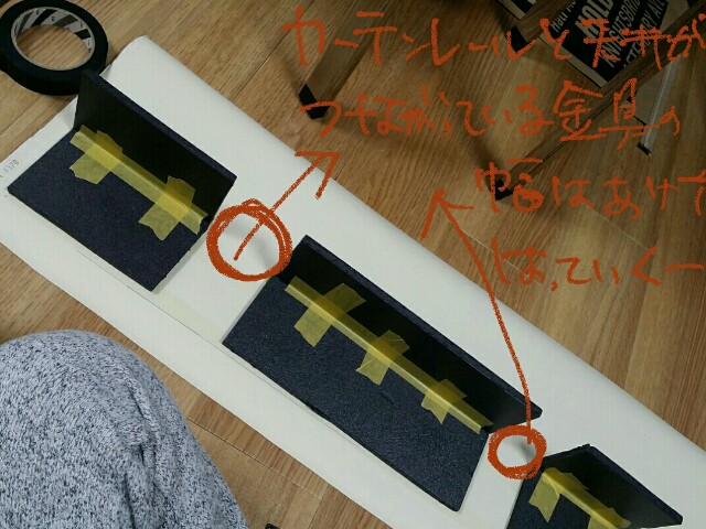 f:id:mai-19820911:20160222160440j:image セリアでカーテンレールカバーDIY