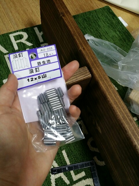 DIYで使う浪釘
