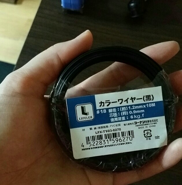 ワイヤー