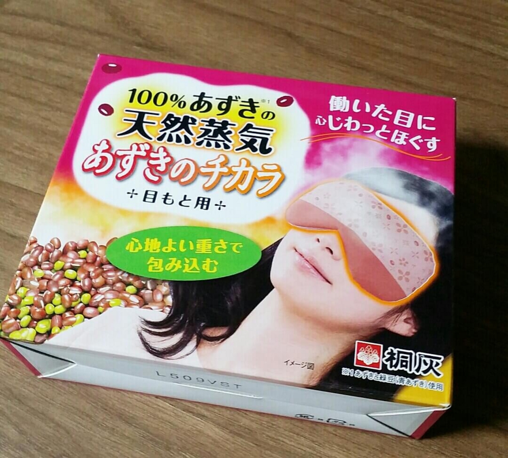 目の酷使に効くあずきのチカラ