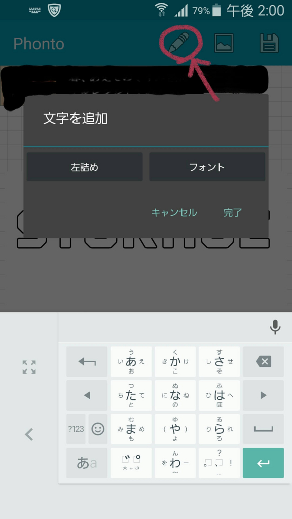 写真文字入れアプリを使う方法