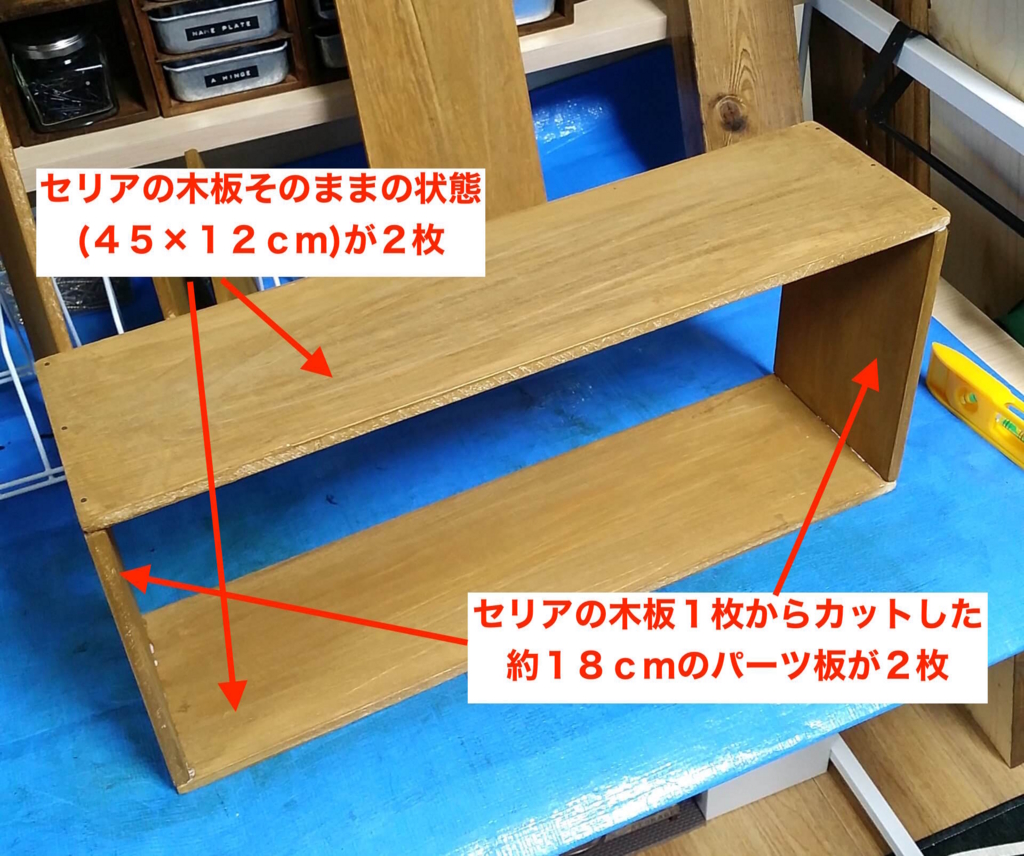 100均での壁掛け収納棚を作り方