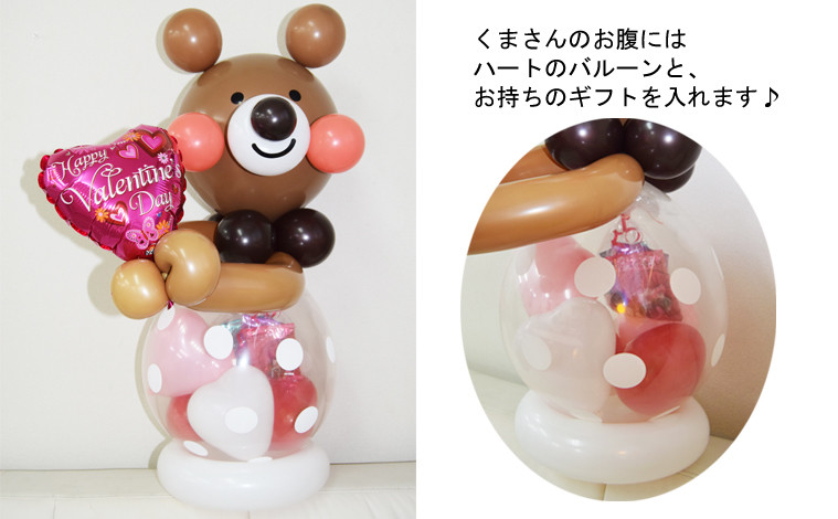 バレンタインプレゼント